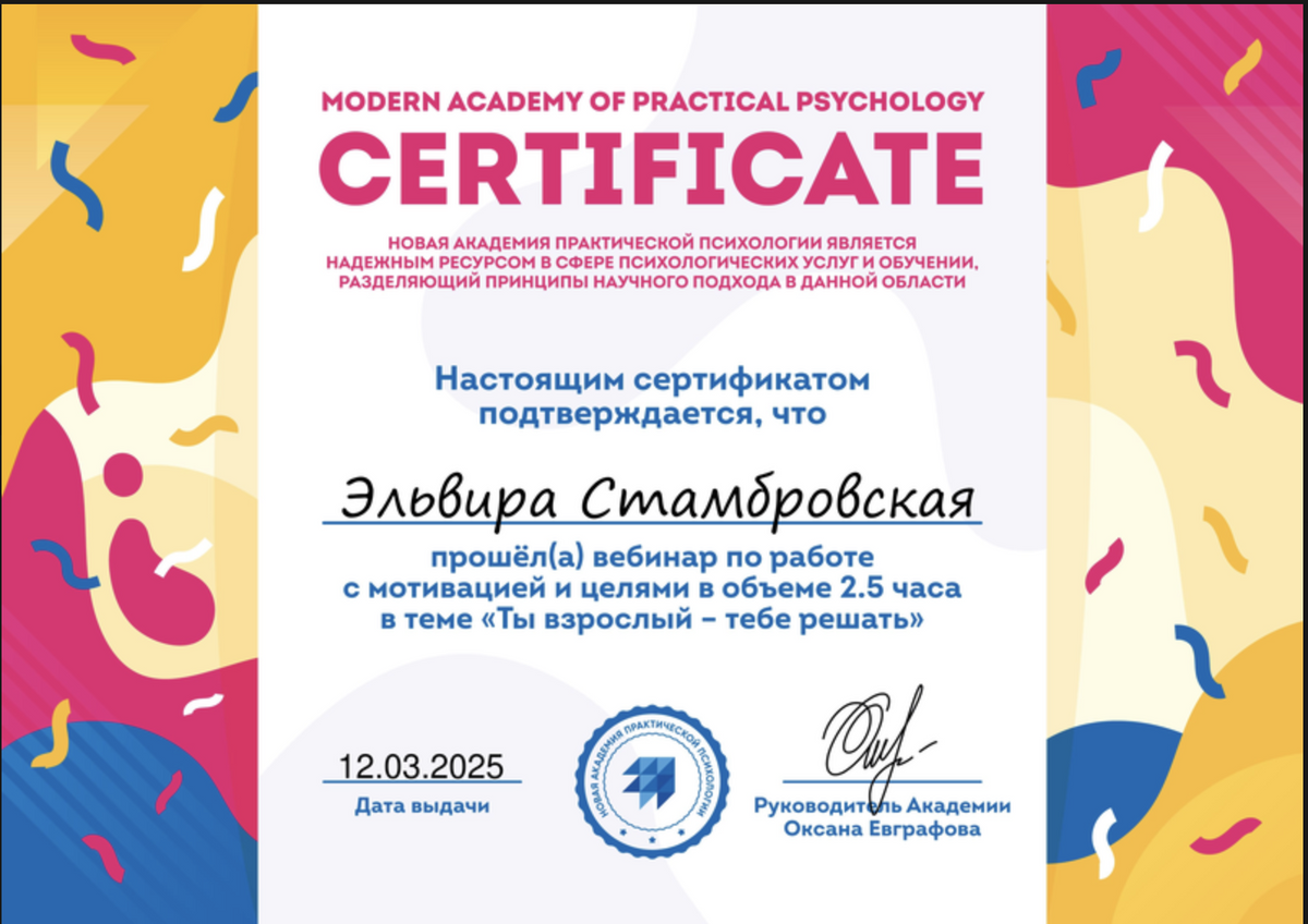 ДИПЛОМЫ, СЕРТИФИКАТЫ