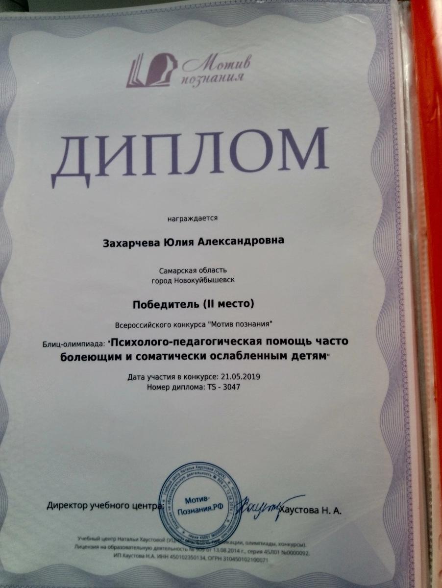 ДИПЛОМЫ, СЕРТИФИКАТЫ