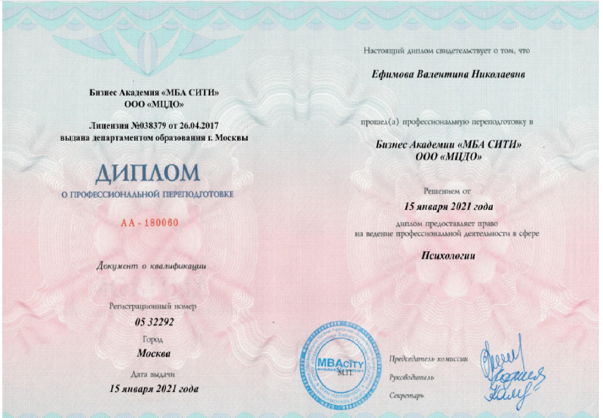 ДИПЛОМЫ, СЕРТИФИКАТЫ