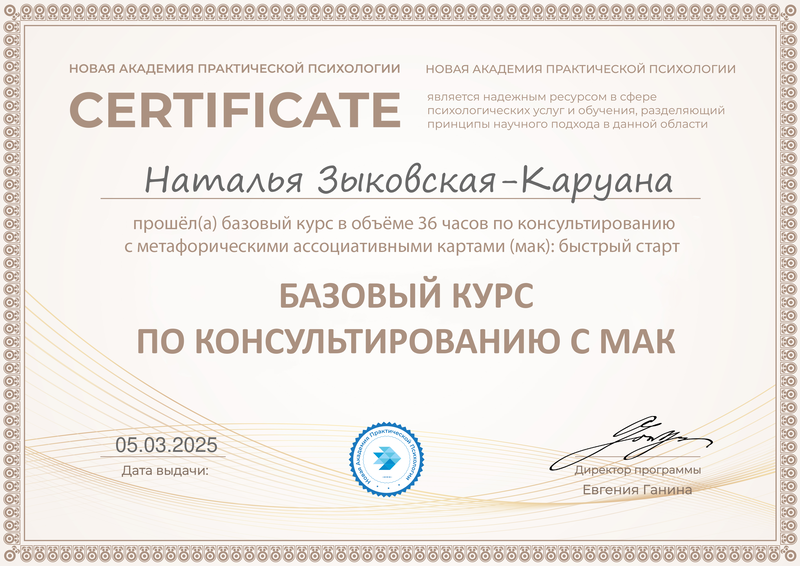 ДИПЛОМЫ, СЕРТИФИКАТЫ