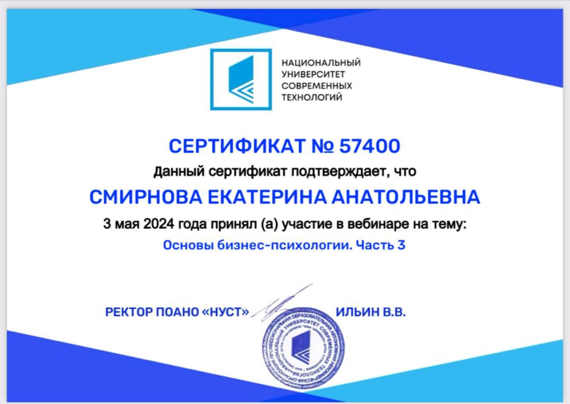 ДИПЛОМЫ, СЕРТИФИКАТЫ