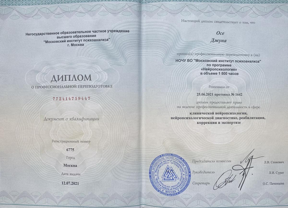 ДИПЛОМЫ, СЕРТИФИКАТЫ