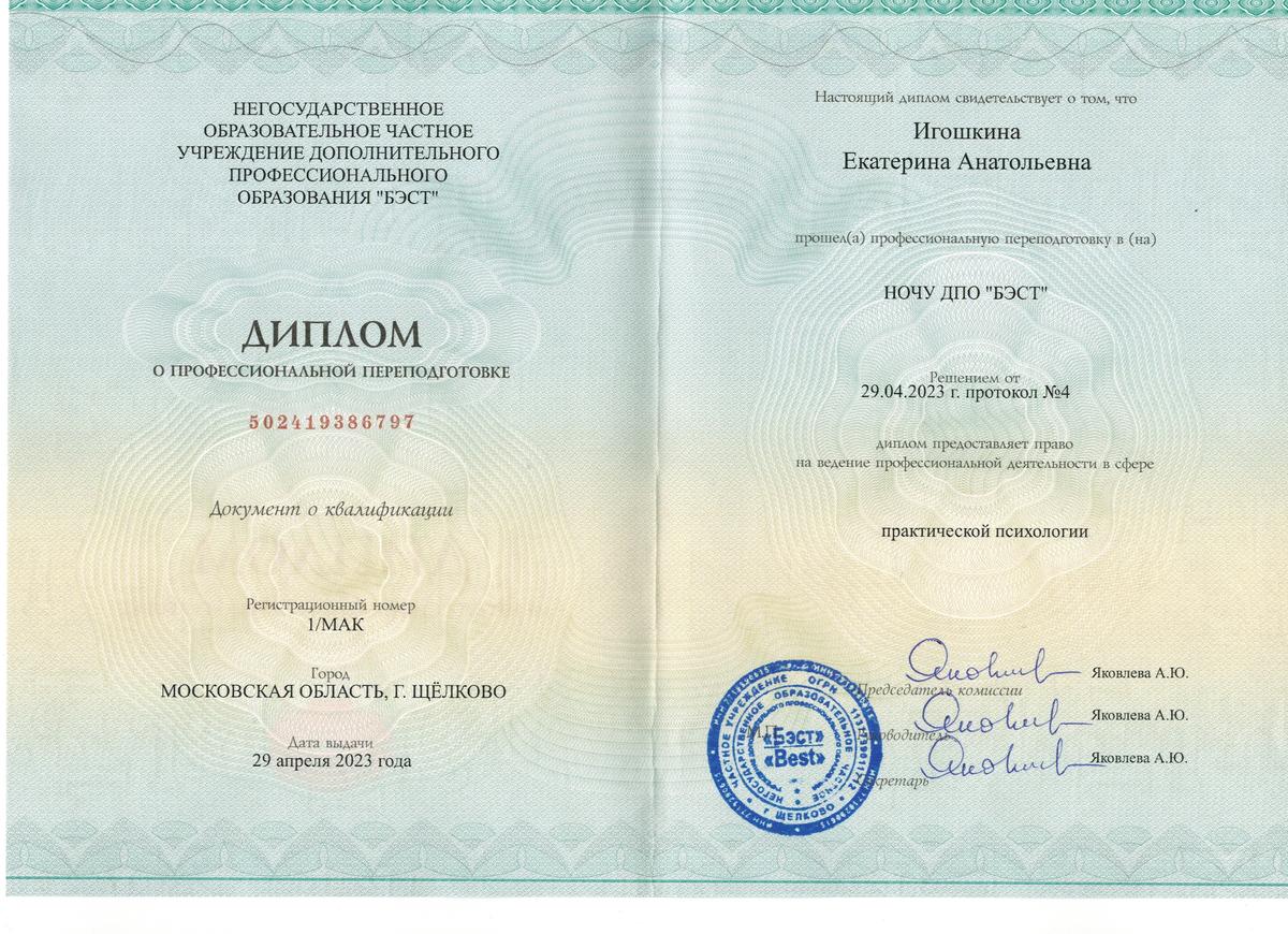ДИПЛОМЫ, СЕРТИФИКАТЫ
