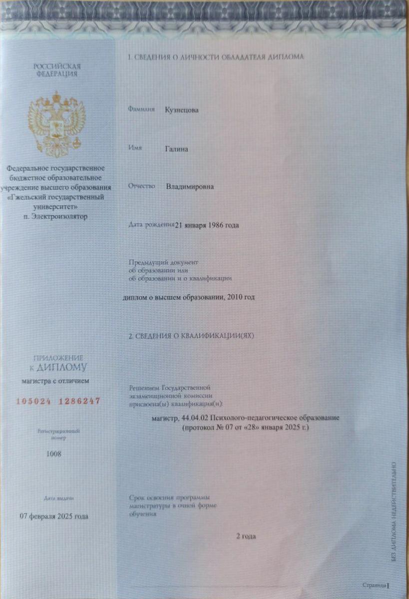 ДИПЛОМЫ, СЕРТИФИКАТЫ