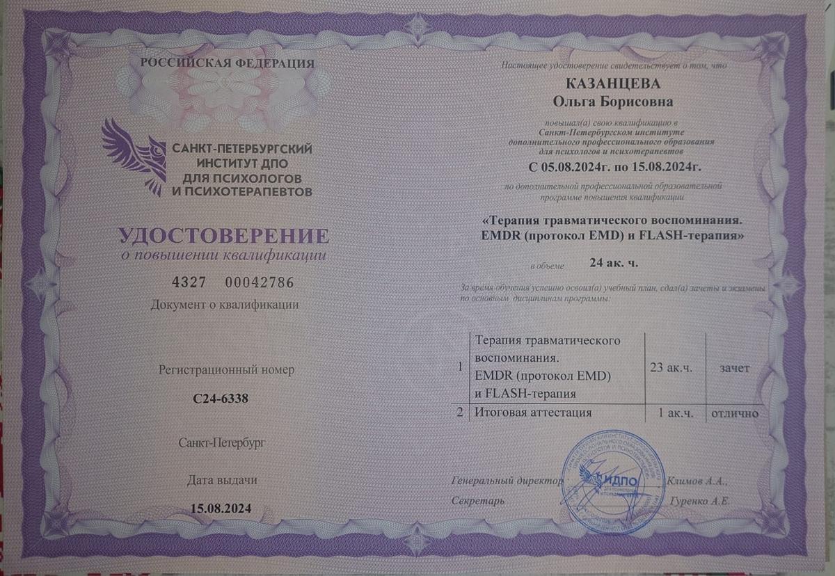 ДИПЛОМЫ, СЕРТИФИКАТЫ