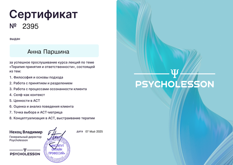 ДИПЛОМЫ, СЕРТИФИКАТЫ