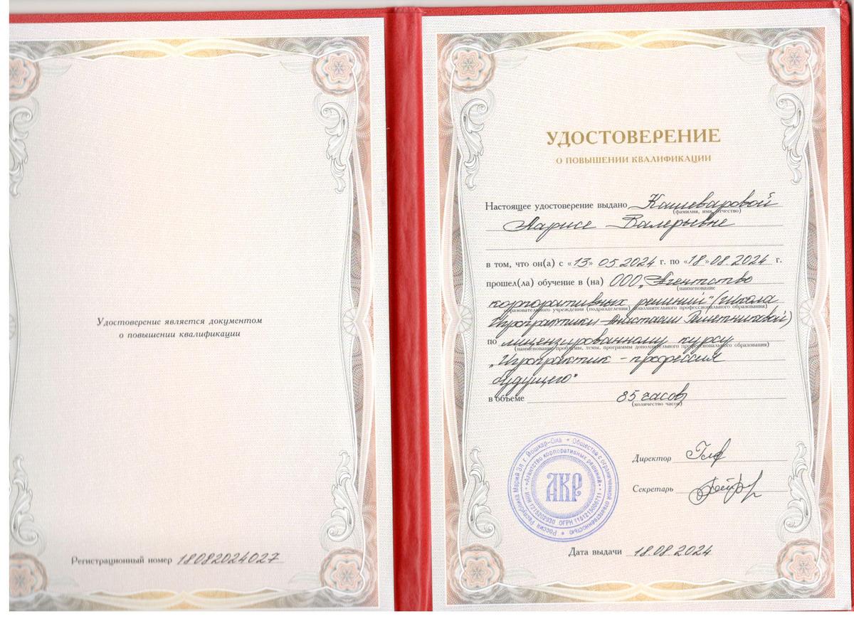 ДИПЛОМЫ, СЕРТИФИКАТЫ