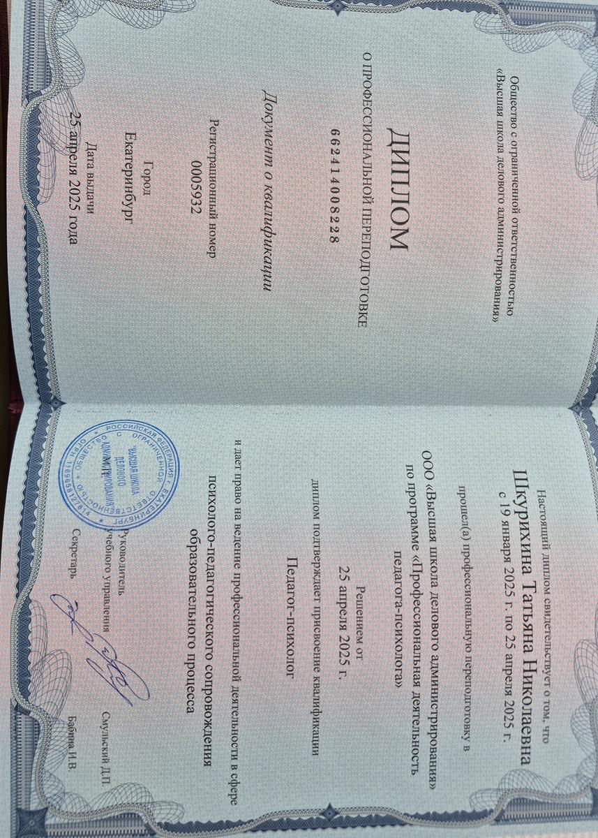 ДИПЛОМЫ, СЕРТИФИКАТЫ