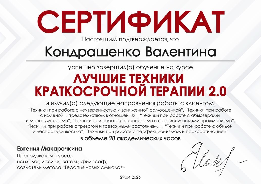 ДИПЛОМЫ, СЕРТИФИКАТЫ