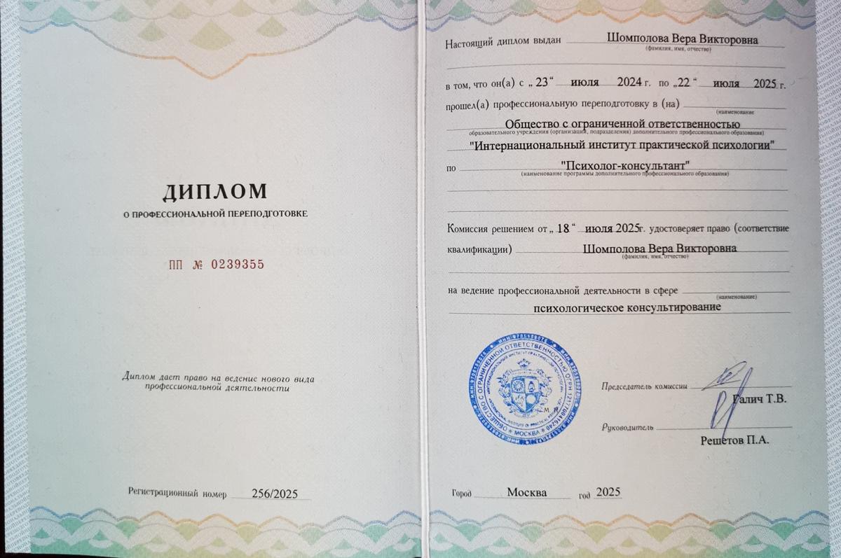 ДИПЛОМЫ, СЕРТИФИКАТЫ