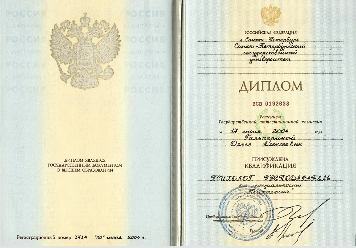 ДИПЛОМЫ, СЕРТИФИКАТЫ
