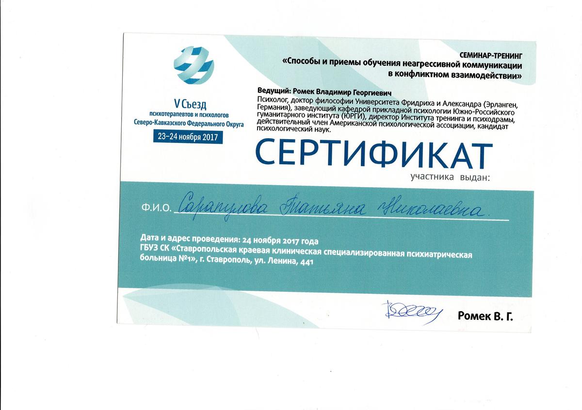 ДИПЛОМЫ, СЕРТИФИКАТЫ