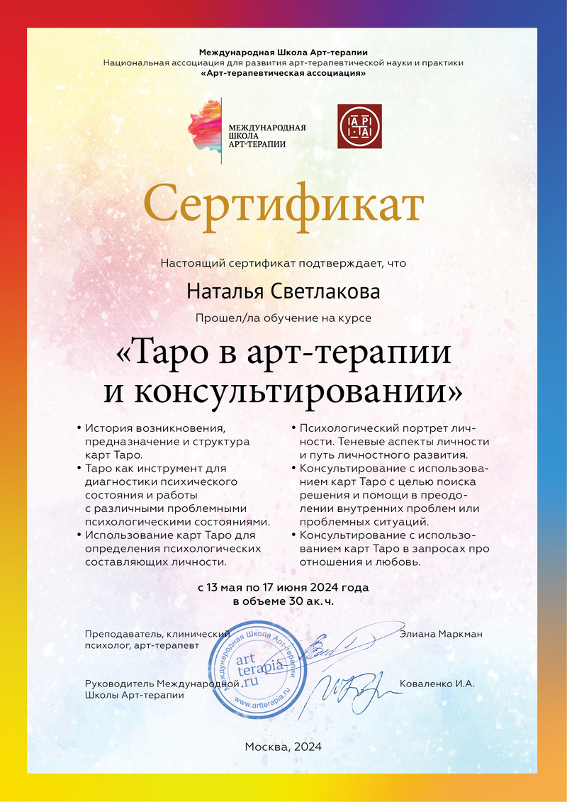 ДИПЛОМЫ, СЕРТИФИКАТЫ