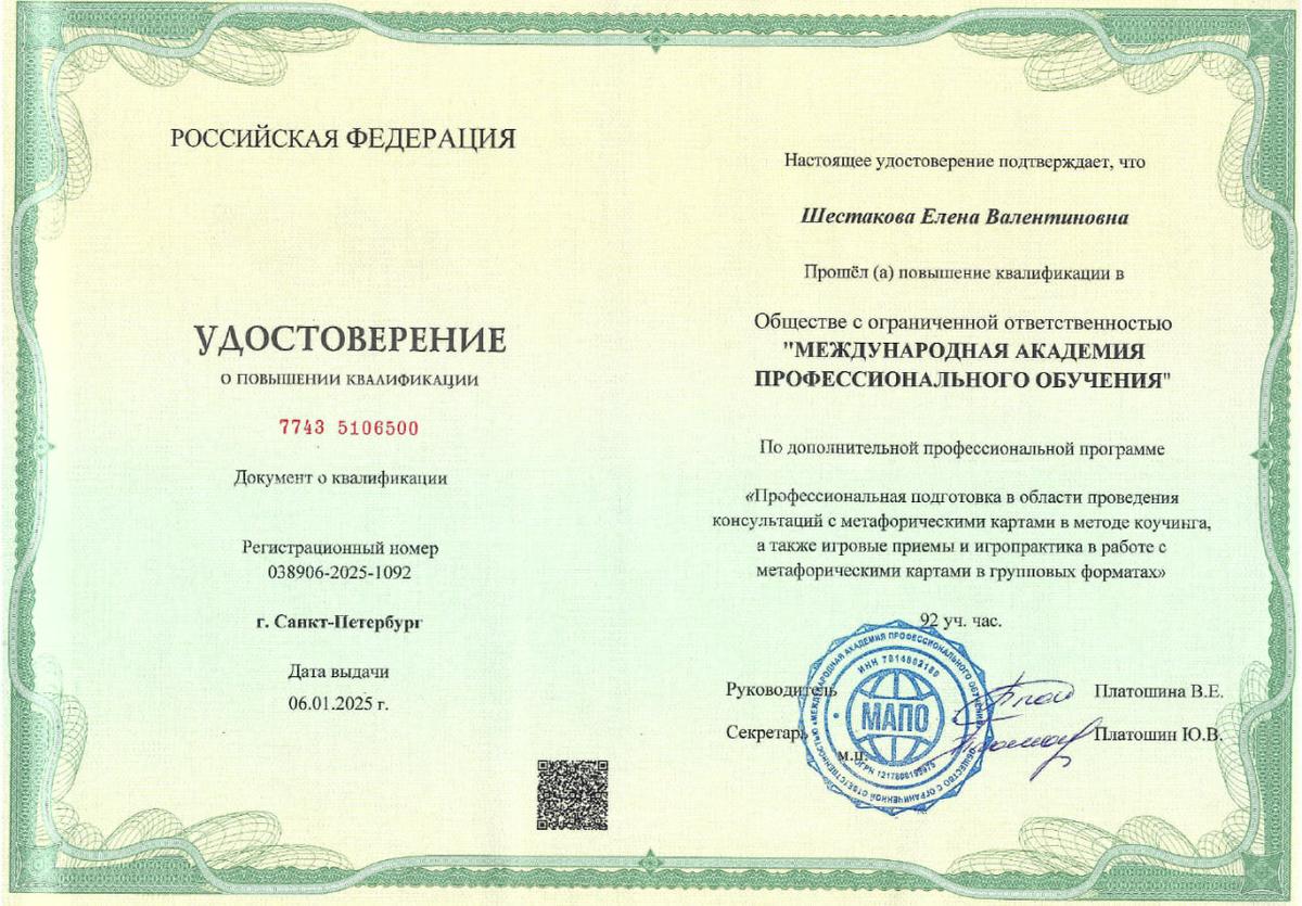 ДИПЛОМЫ, СЕРТИФИКАТЫ