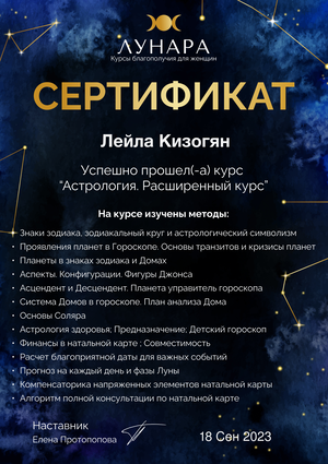 ДИПЛОМЫ, СЕРТИФИКАТЫ