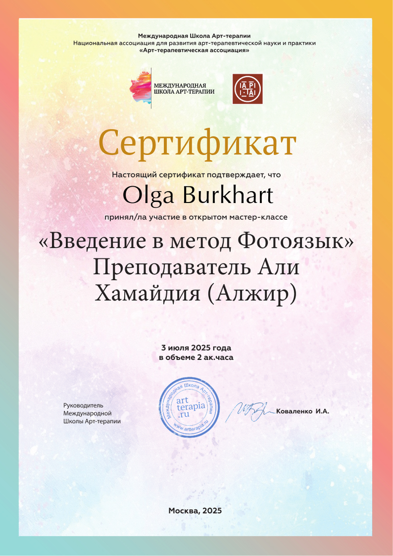 ДИПЛОМЫ, СЕРТИФИКАТЫ