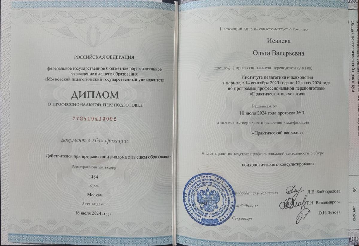 ДИПЛОМЫ, СЕРТИФИКАТЫ