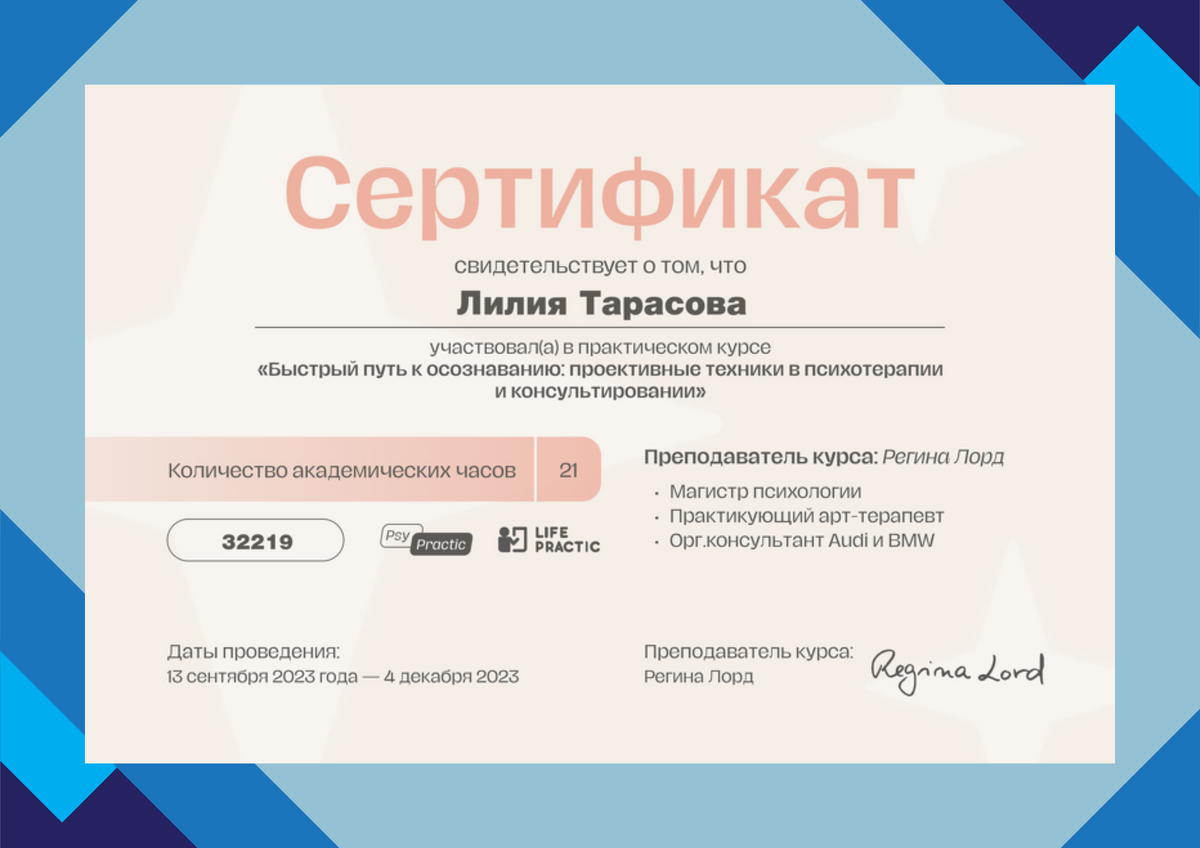 ДИПЛОМЫ, СЕРТИФИКАТЫ