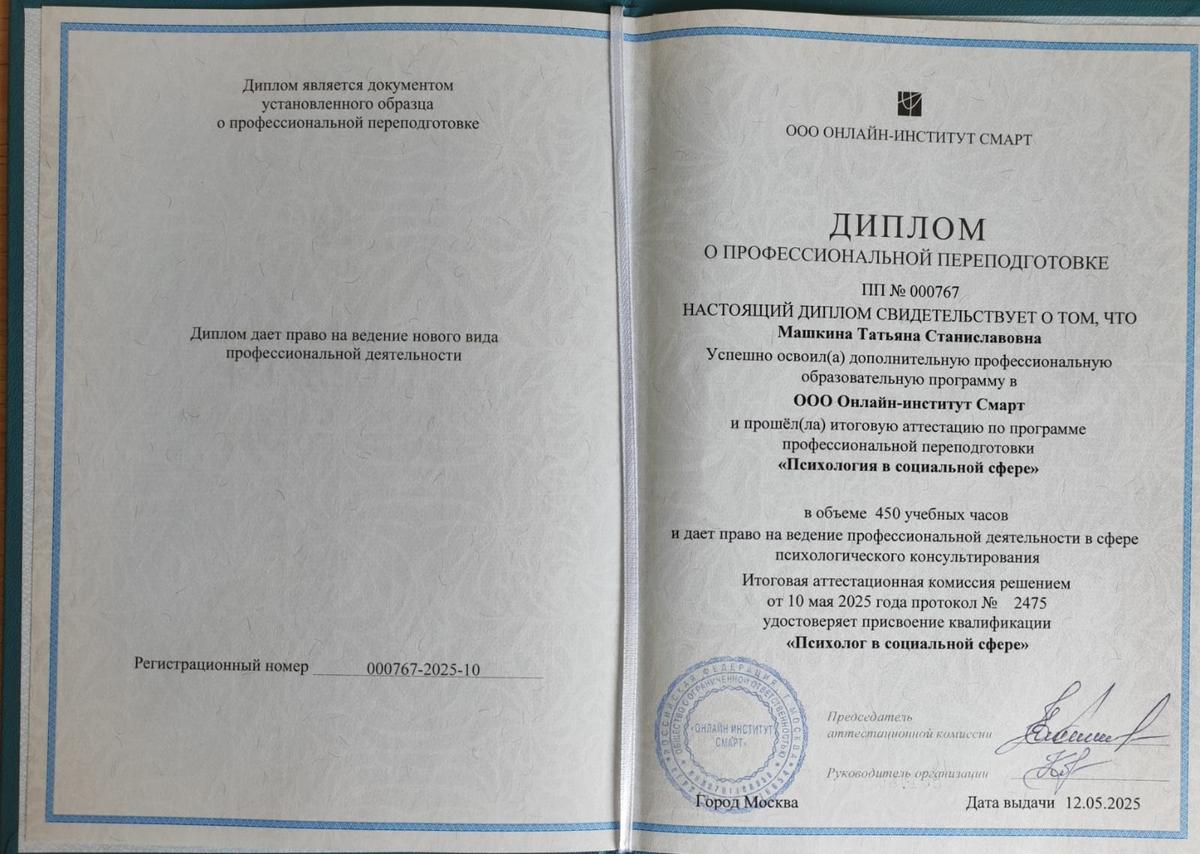 ДИПЛОМЫ, СЕРТИФИКАТЫ