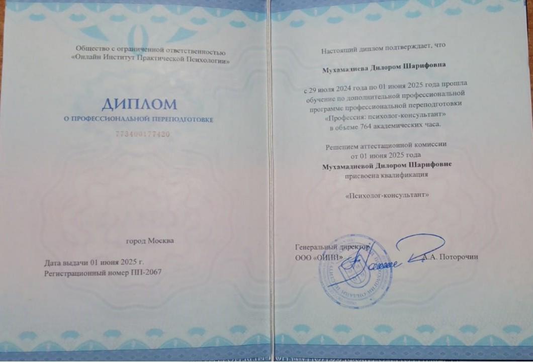 ДИПЛОМЫ, СЕРТИФИКАТЫ