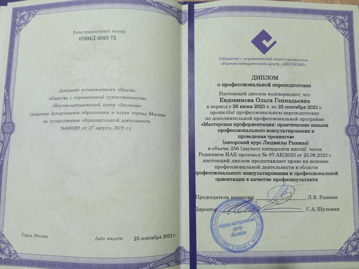 ДИПЛОМЫ, СЕРТИФИКАТЫ