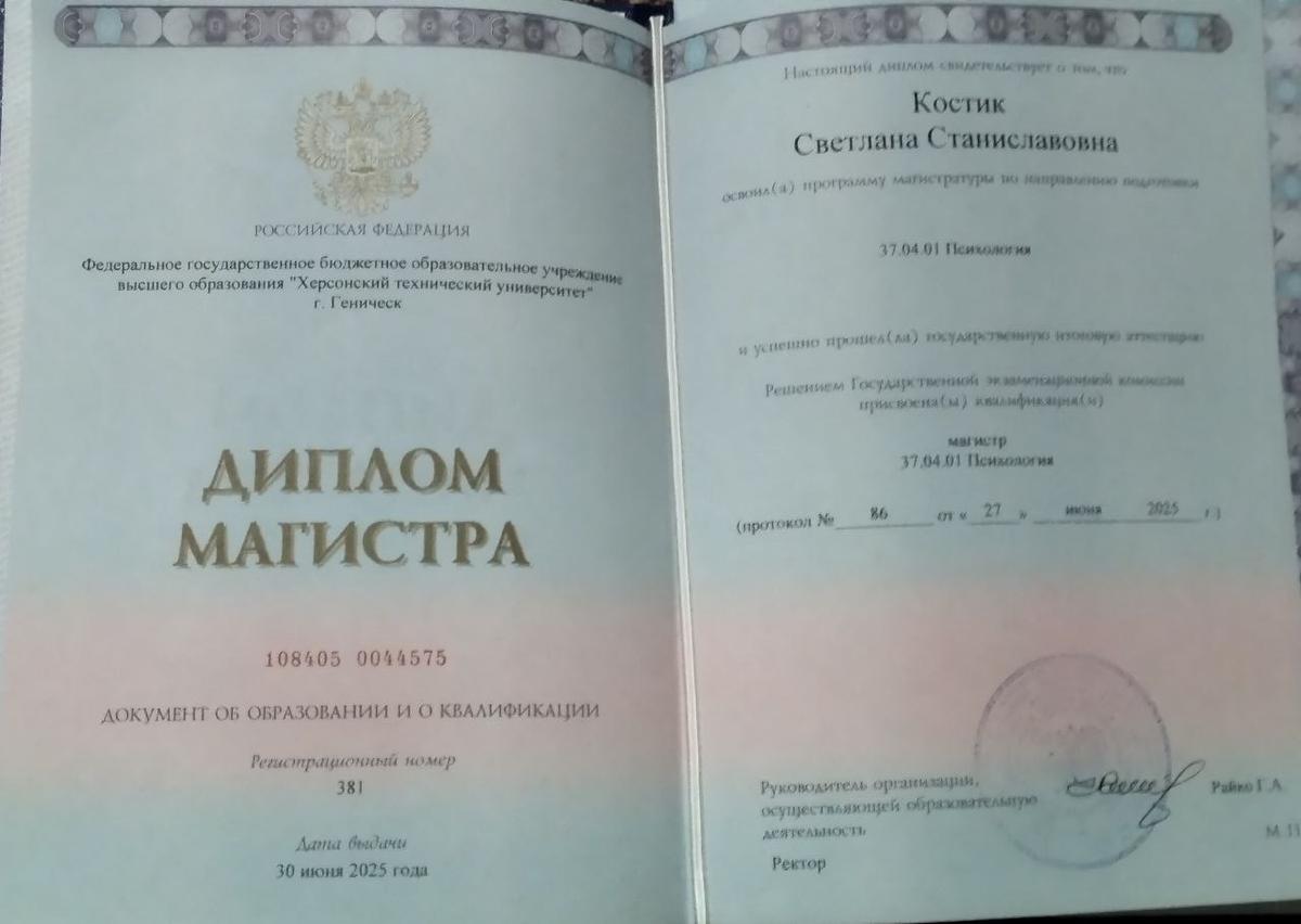 ДИПЛОМЫ, СЕРТИФИКАТЫ