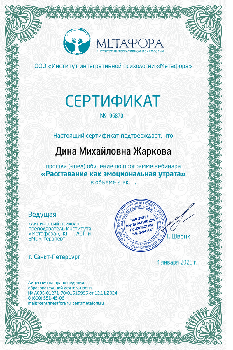 ДИПЛОМЫ, СЕРТИФИКАТЫ