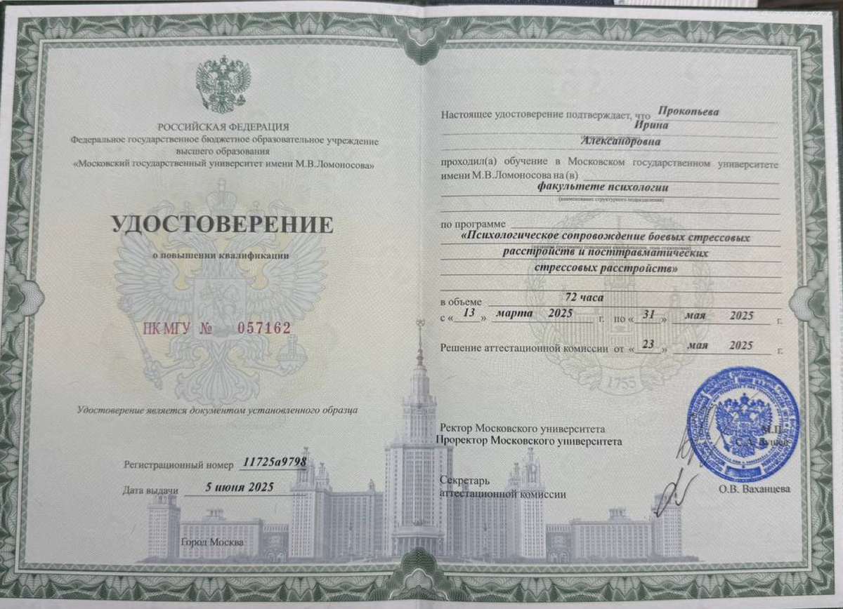 ДИПЛОМЫ, СЕРТИФИКАТЫ