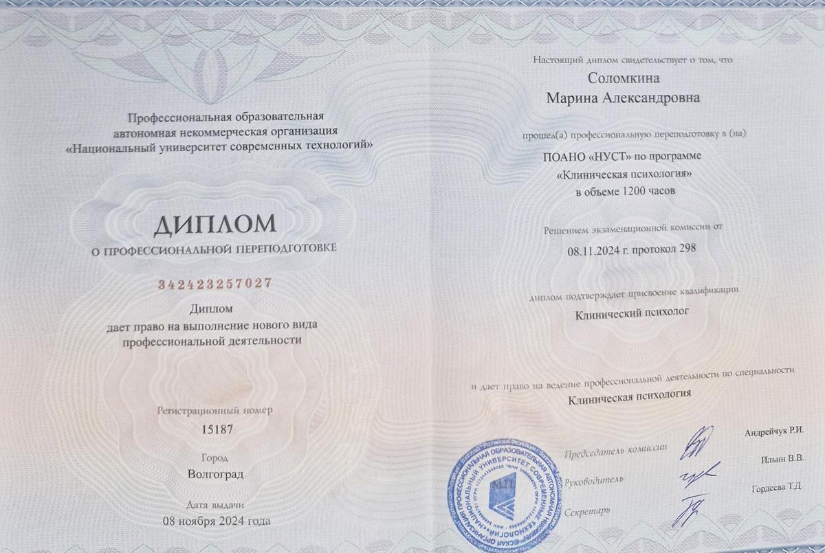 ДИПЛОМЫ, СЕРТИФИКАТЫ