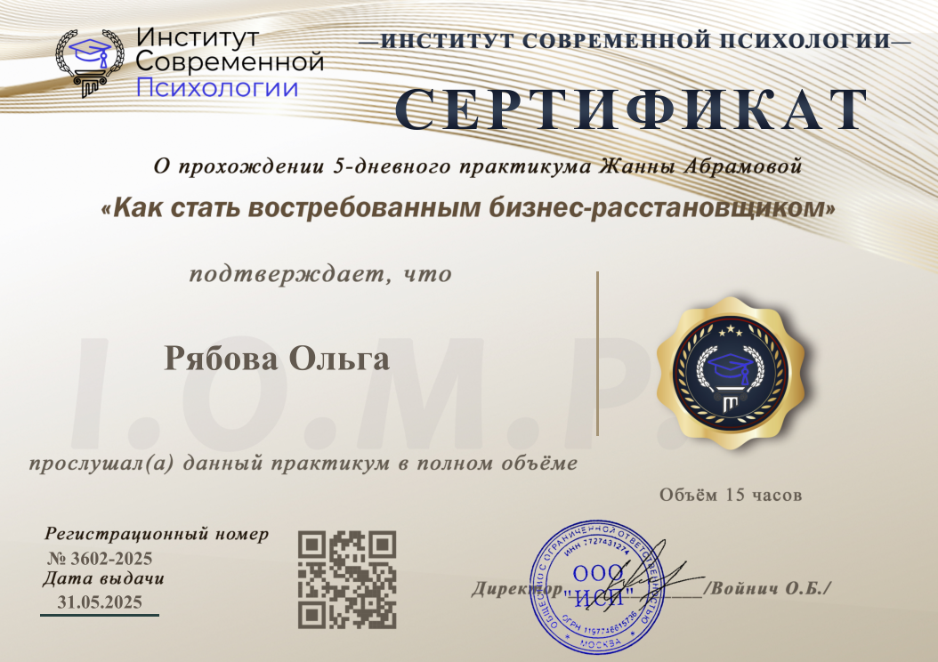 ДИПЛОМЫ, СЕРТИФИКАТЫ