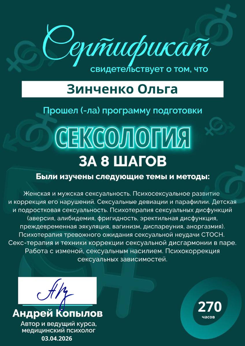 ДИПЛОМЫ, СЕРТИФИКАТЫ