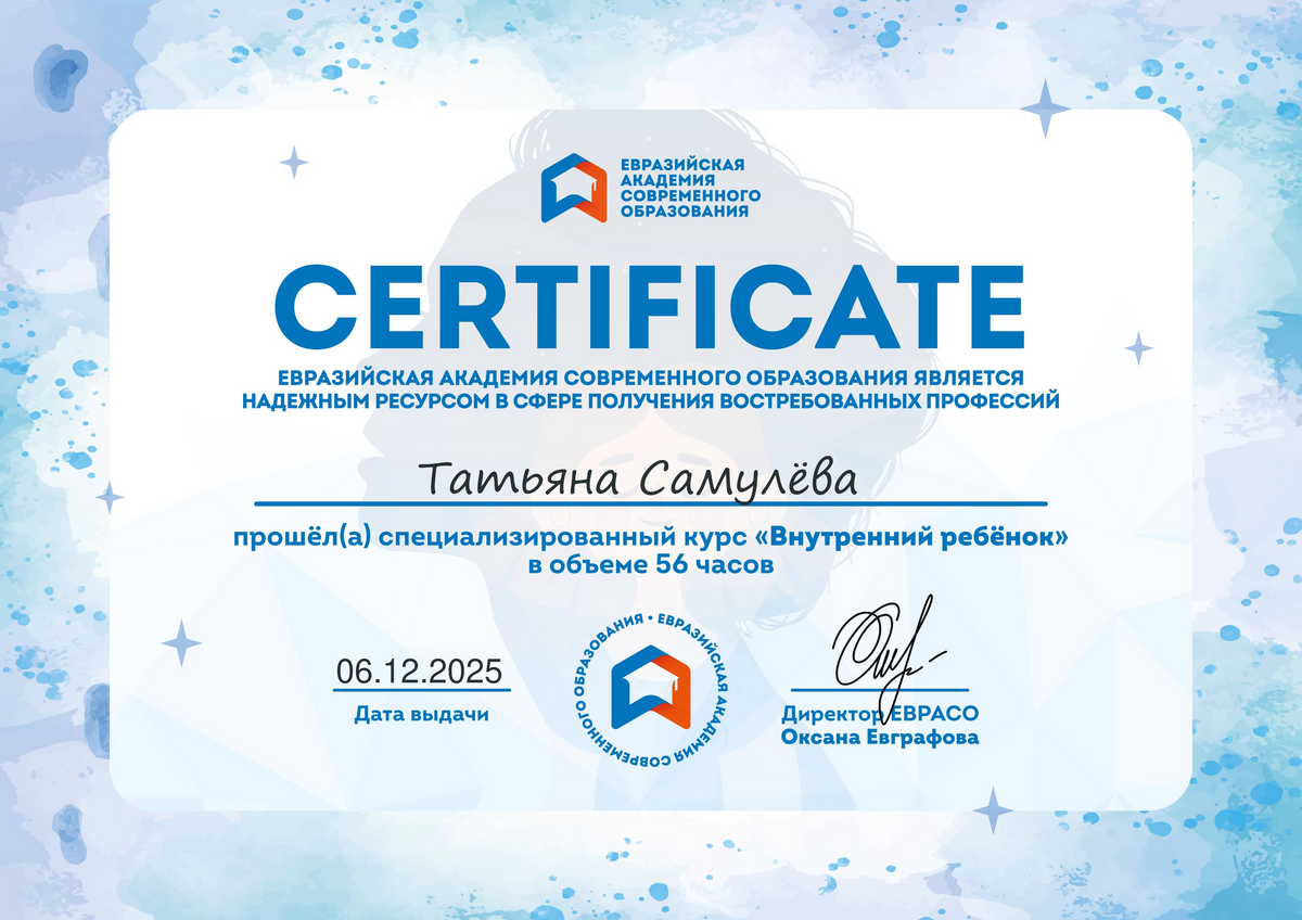 ДИПЛОМЫ, СЕРТИФИКАТЫ