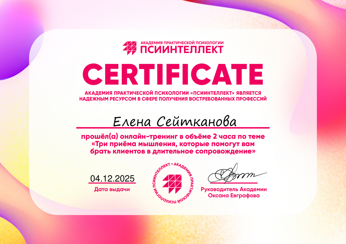 ДИПЛОМЫ, СЕРТИФИКАТЫ