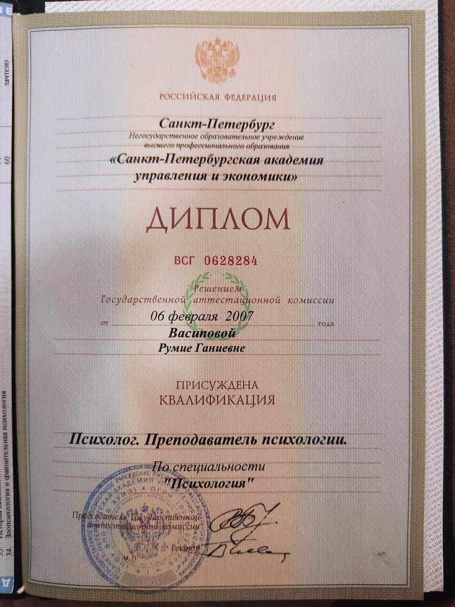 ДИПЛОМЫ, СЕРТИФИКАТЫ