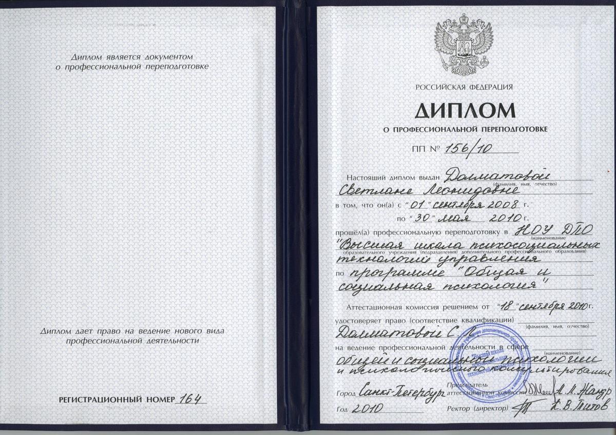 ДИПЛОМЫ, СЕРТИФИКАТЫ