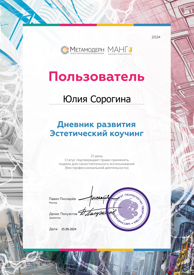ДИПЛОМЫ, СЕРТИФИКАТЫ