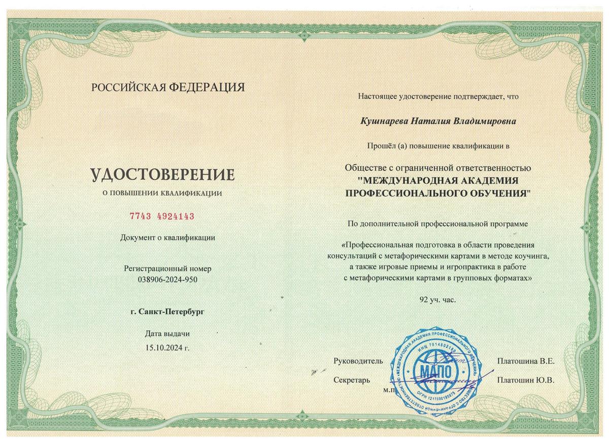 ДИПЛОМЫ, СЕРТИФИКАТЫ