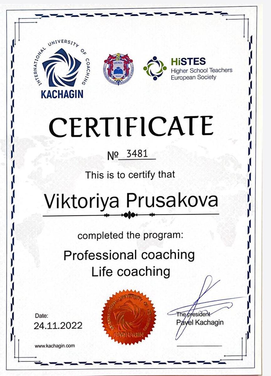 ДИПЛОМЫ, СЕРТИФИКАТЫ