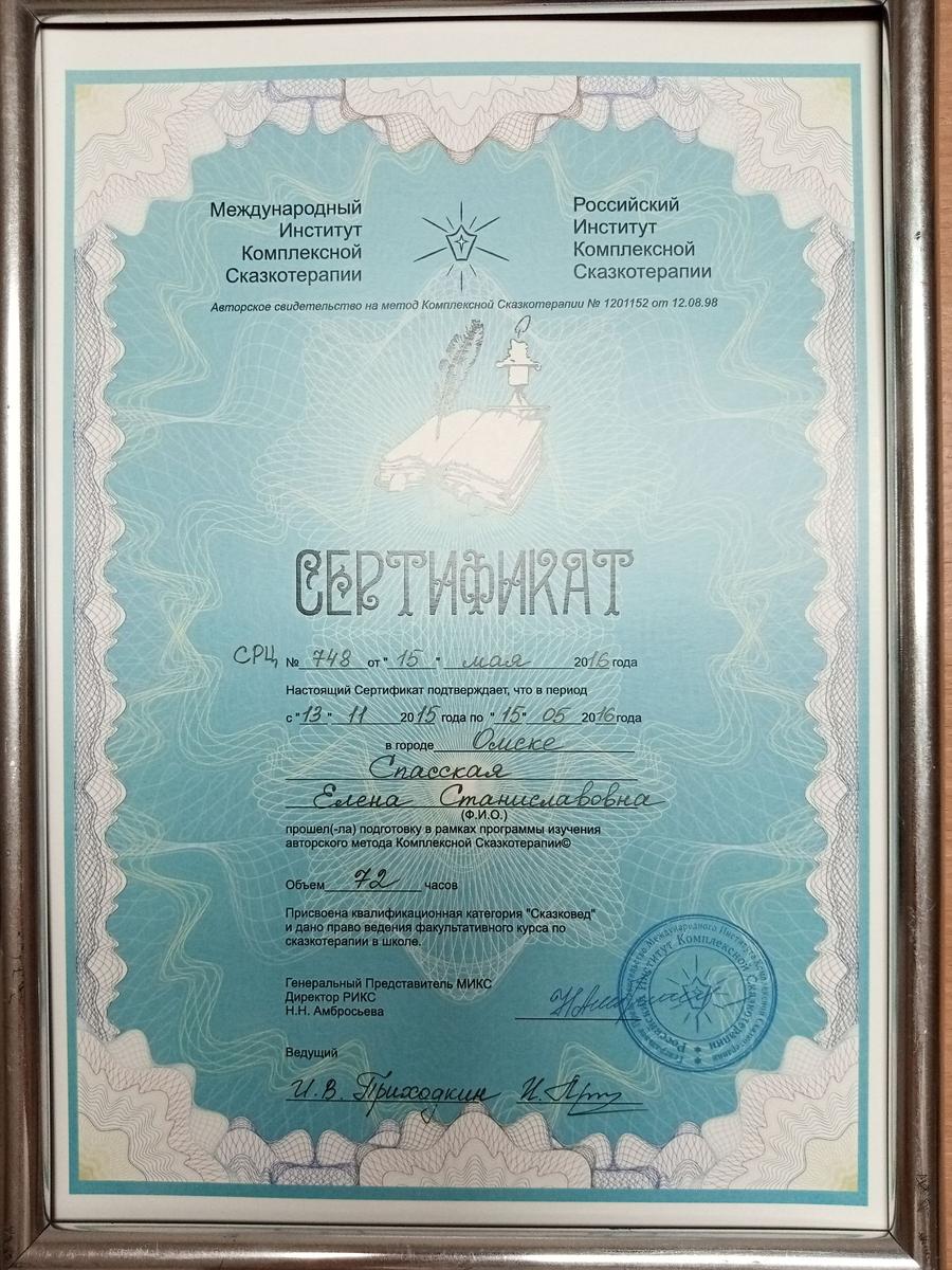 ДИПЛОМЫ, СЕРТИФИКАТЫ