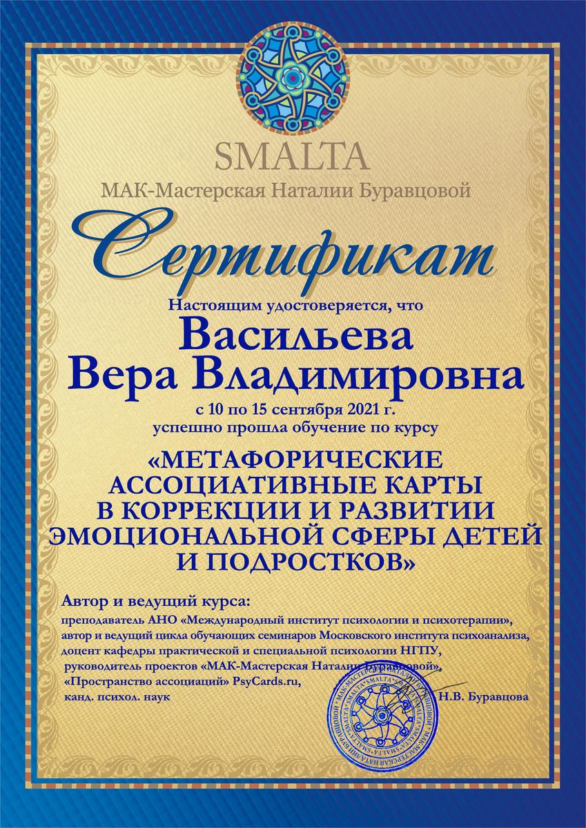 ДИПЛОМЫ, СЕРТИФИКАТЫ