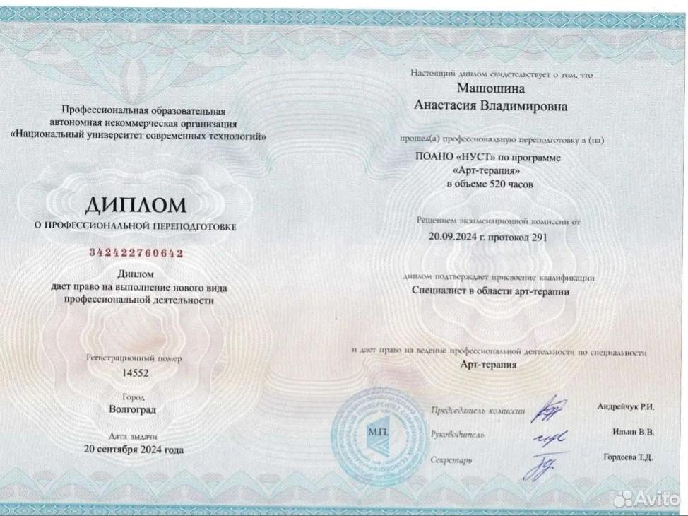 ДИПЛОМЫ, СЕРТИФИКАТЫ