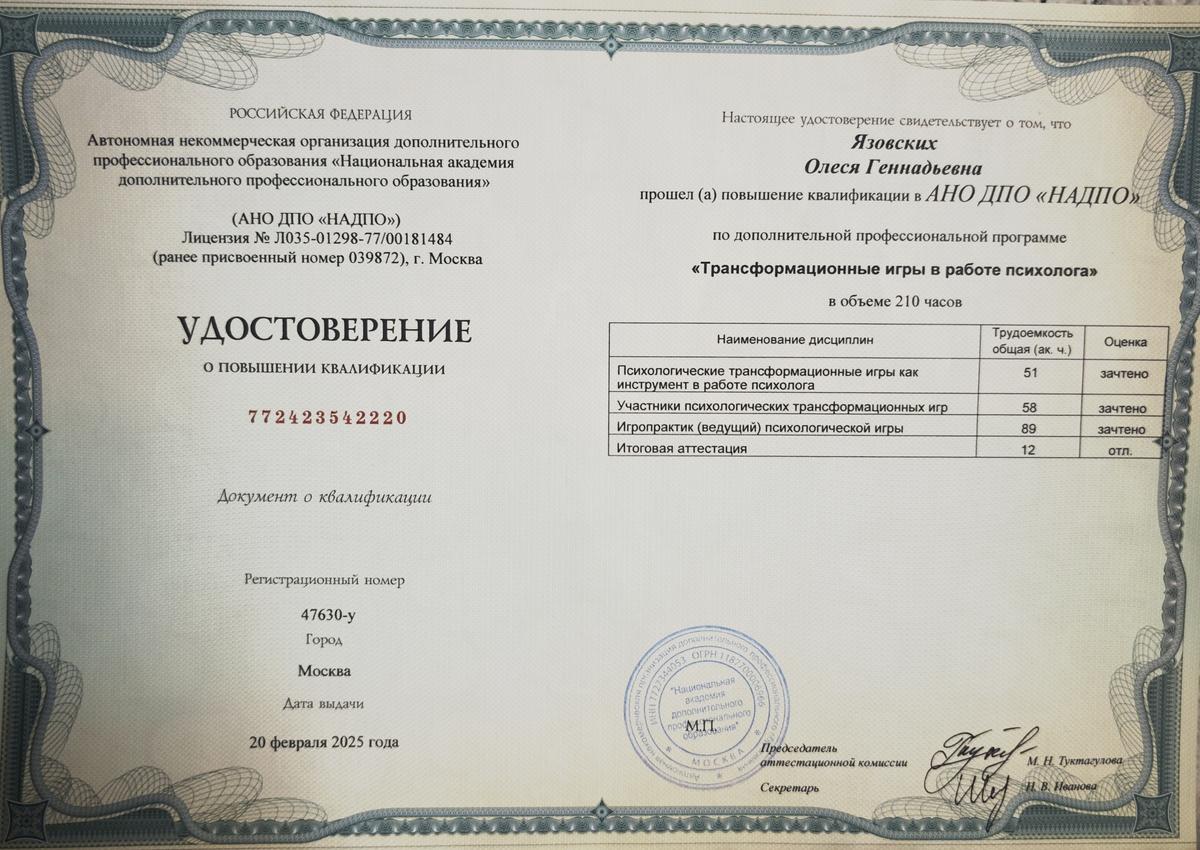 ДИПЛОМЫ, СЕРТИФИКАТЫ