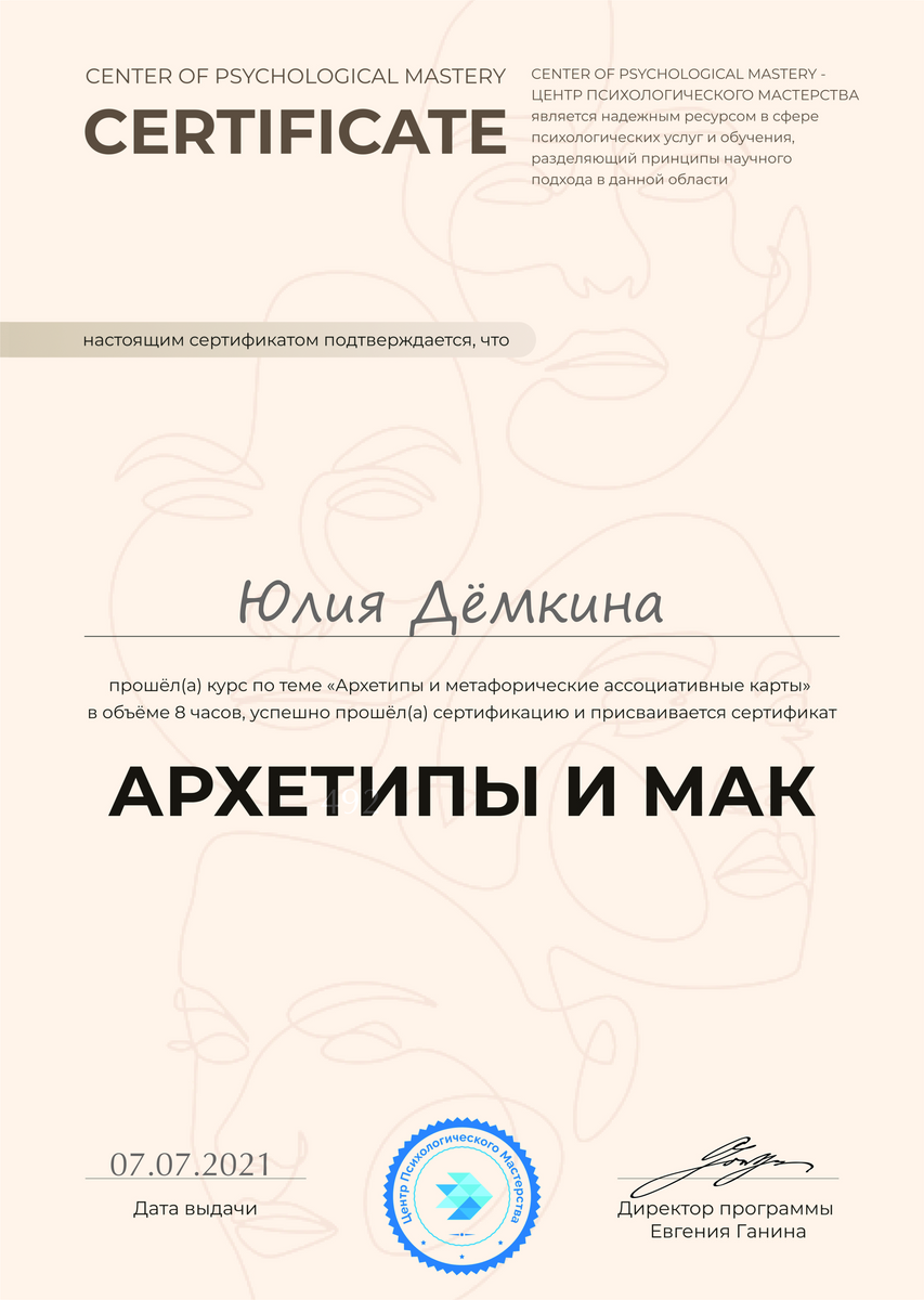 ДИПЛОМЫ, СЕРТИФИКАТЫ