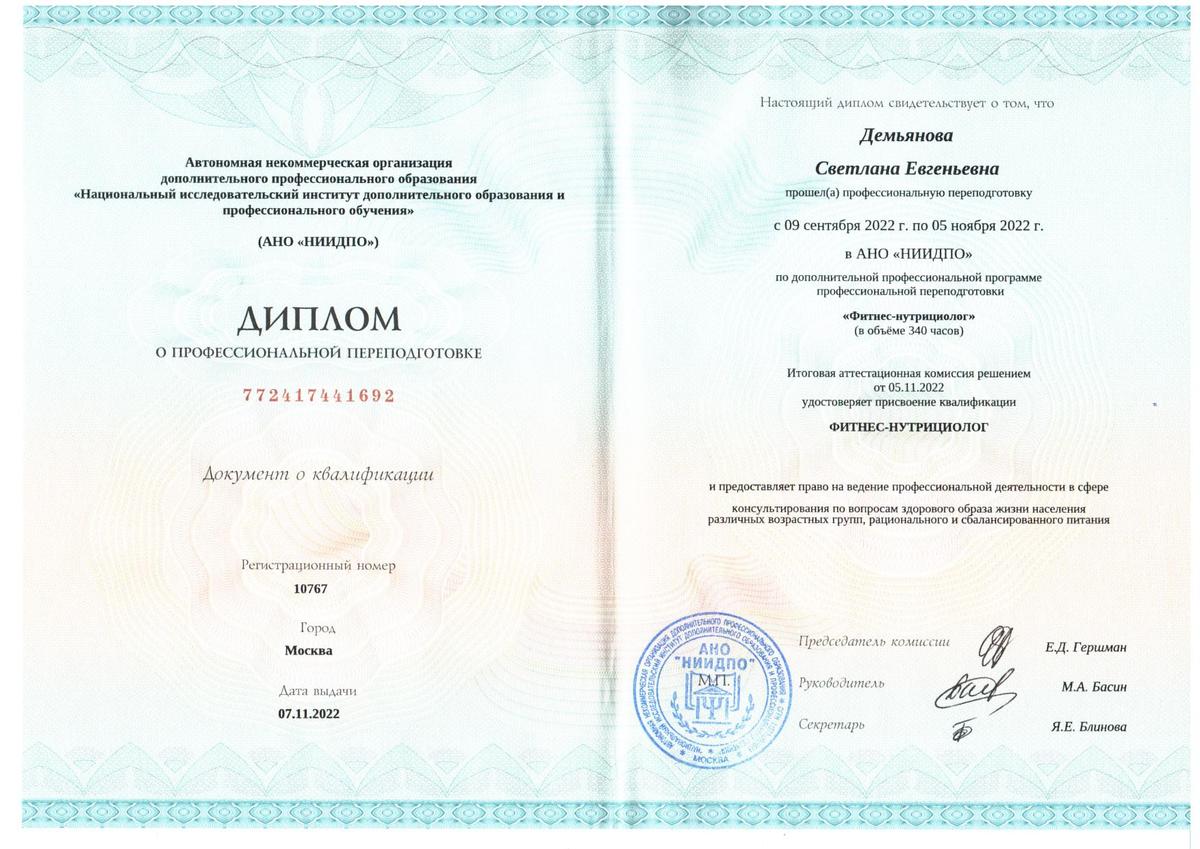 ДИПЛОМЫ, СЕРТИФИКАТЫ
