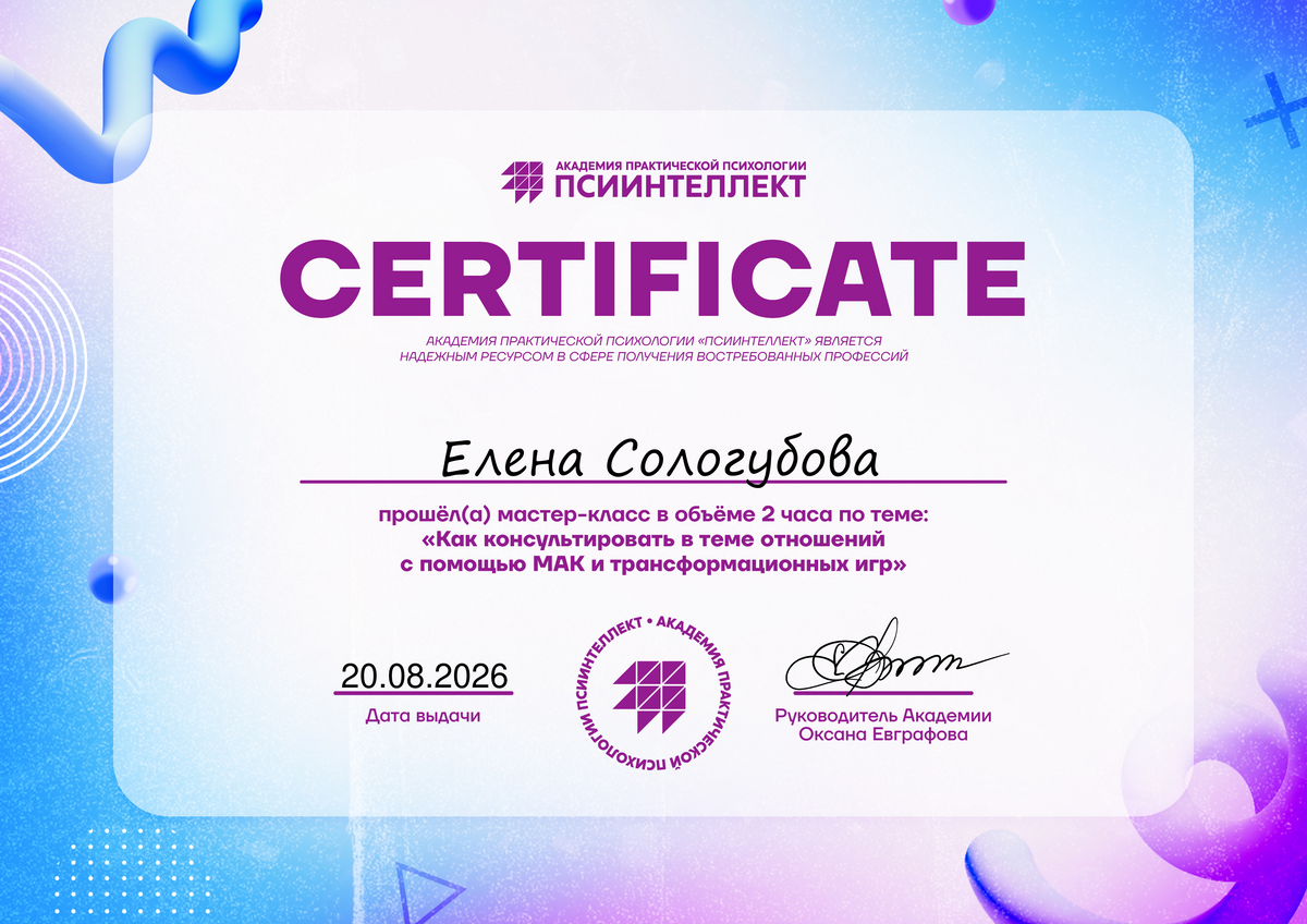 ДИПЛОМЫ, СЕРТИФИКАТЫ