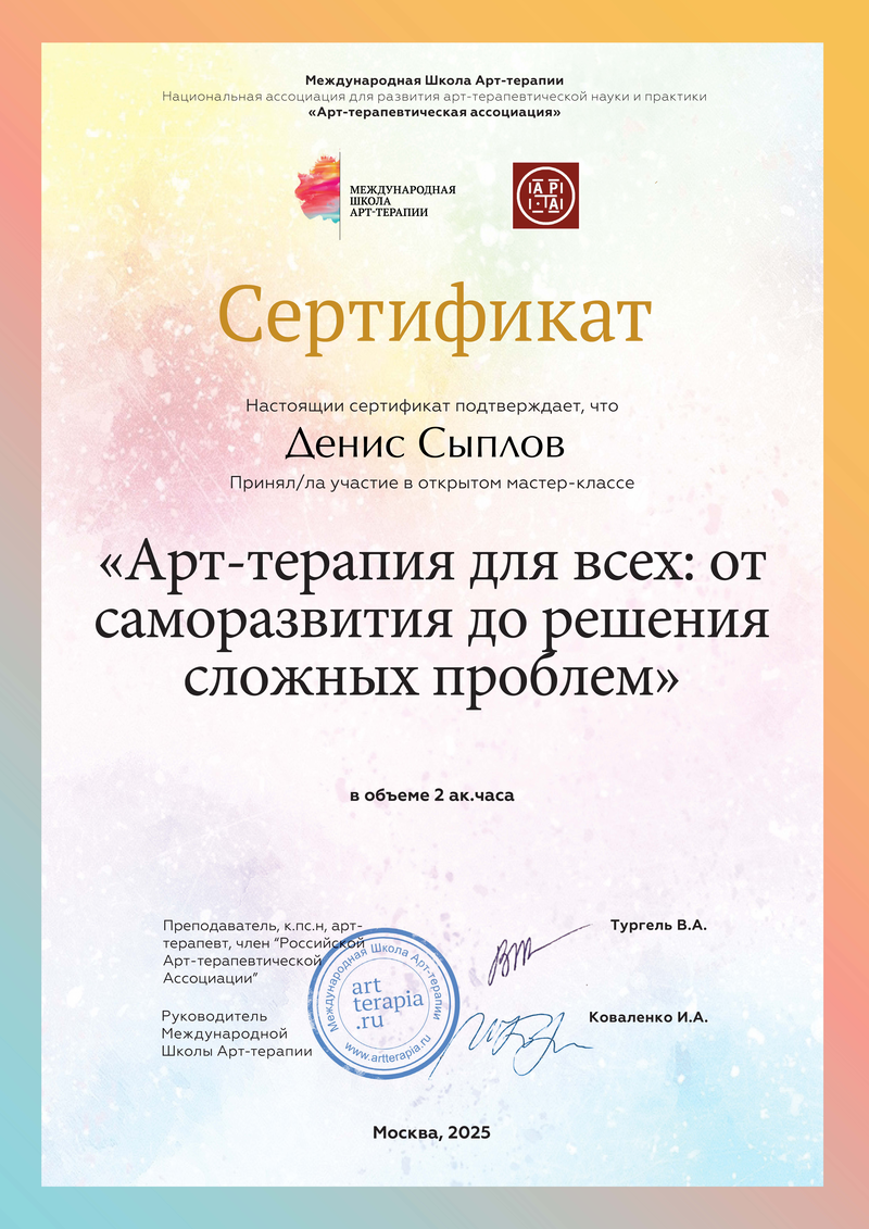 ДИПЛОМЫ, СЕРТИФИКАТЫ