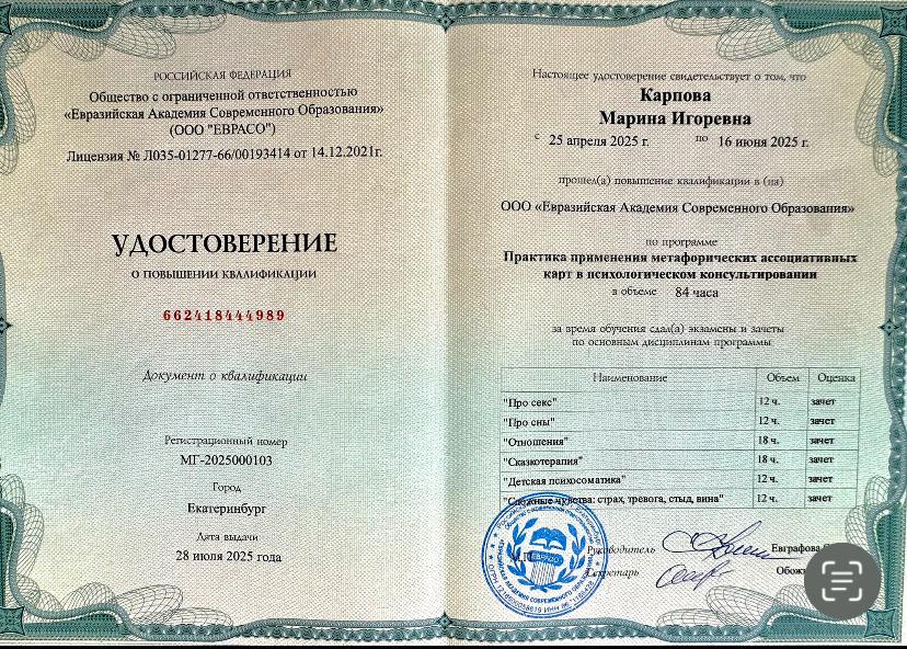 ДИПЛОМЫ, СЕРТИФИКАТЫ