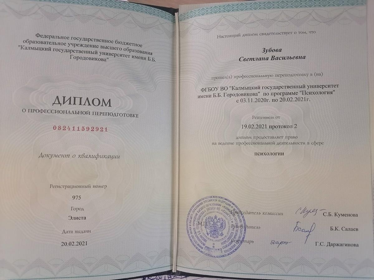 ДИПЛОМЫ, СЕРТИФИКАТЫ