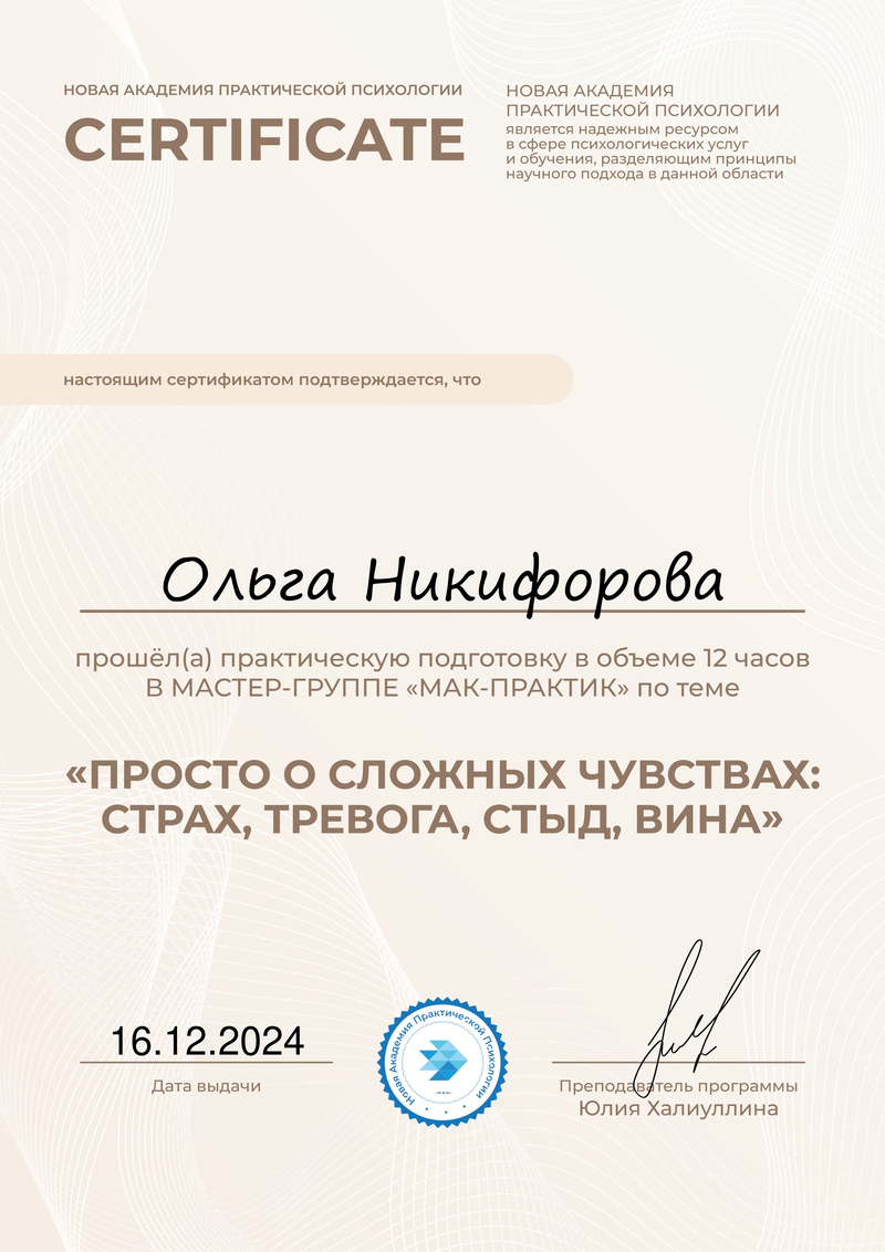 ДИПЛОМЫ, СЕРТИФИКАТЫ