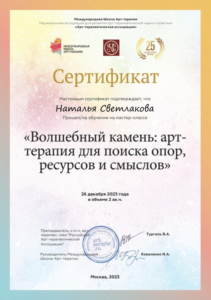 ДИПЛОМЫ, СЕРТИФИКАТЫ